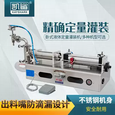 Single head liquid dispenser automatic quantitative mineral water beverage liquor Milk soy sauce vinegar horizontal pneumatic filling machine