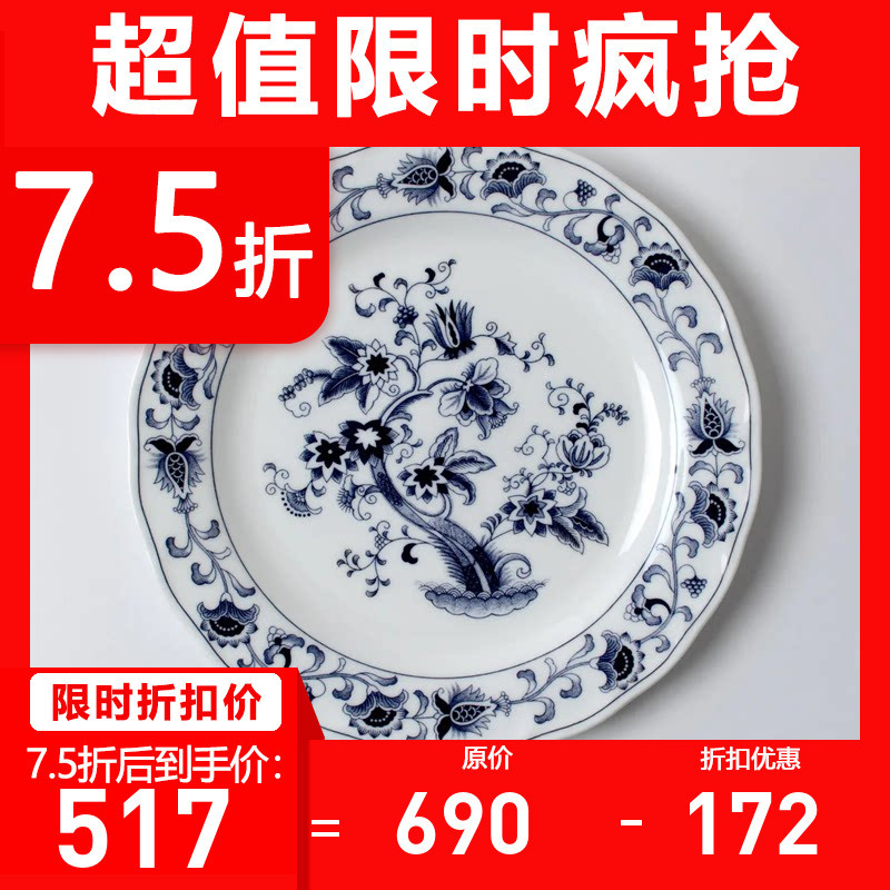 Nikko Japanese-Made Ming Tree Bone China Daily Dining Plate 22cm