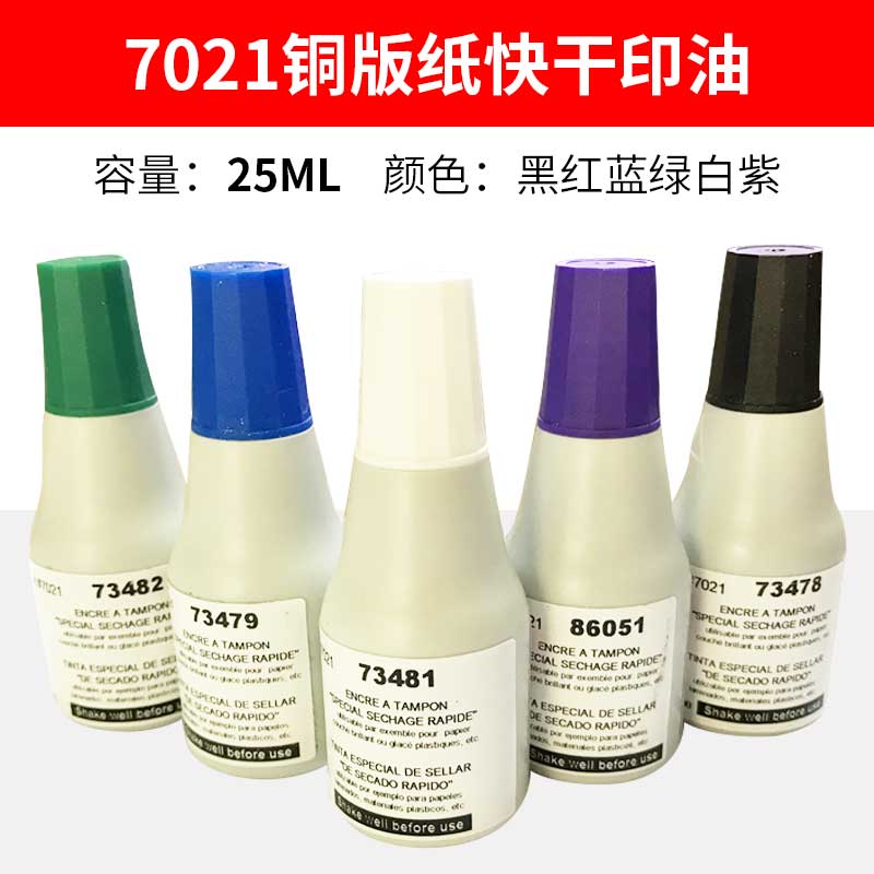 Trodat Trodat 7021 73481 73482 73478 73479 Quick drying coated paper printing oil metallic white