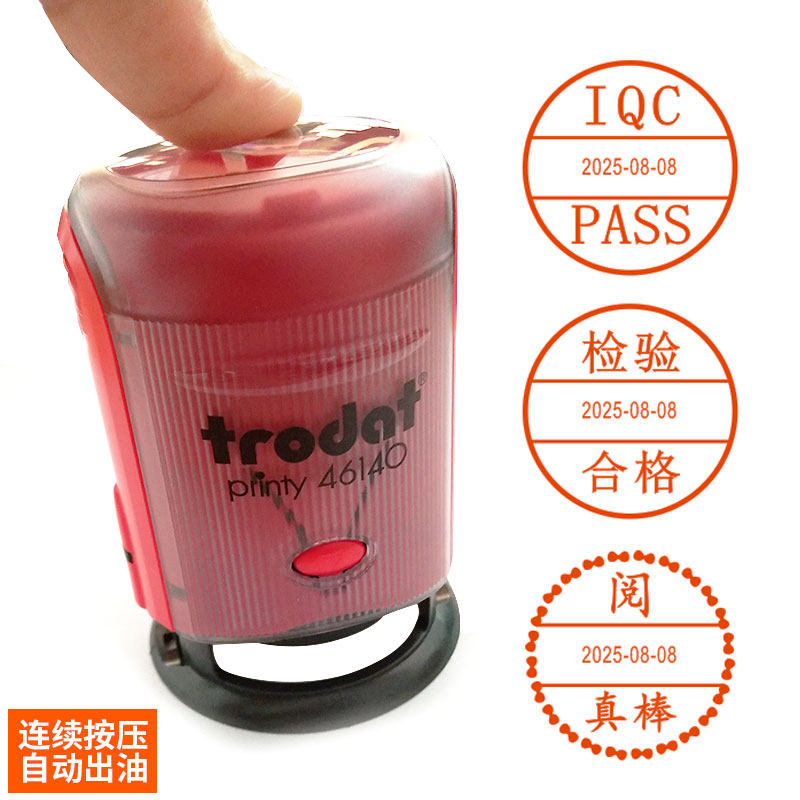 QC PASS Zhuda 46140 has picked up paid receipt Trodat back to ink seal date seal Quality Inspection Chapter