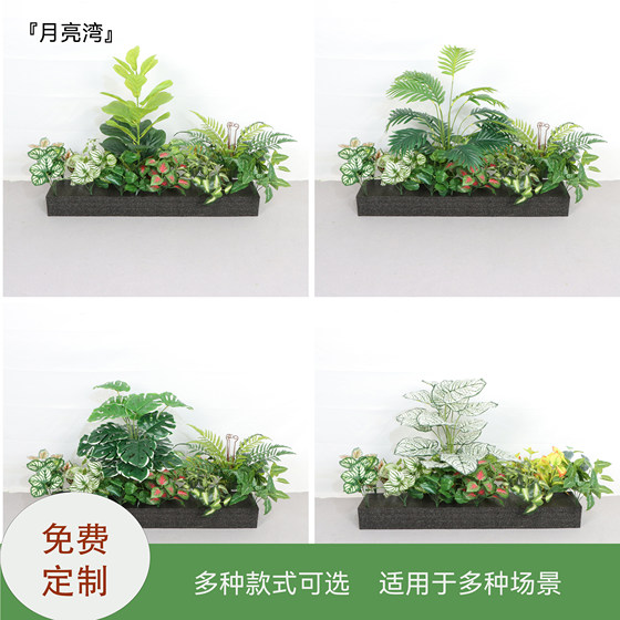 Simulated Green Plants, Flower Troughs, Flower Boxes, Fake Plant Combinations, Heat-Insulating Bionic Flowers and Plants, Indoor and Outdoor Landscape Decoration