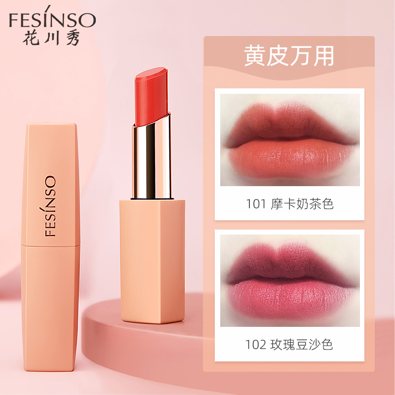 Gentle Moka milk tea salad with red matt schoolgirls Honey Peach Caramel Almond Rose Pink Lip Balsamic Lipstick