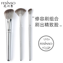 Nasal shadow side face repair brush set of three-piece high gloss shadow brush oblique dizziness dye brush profile makeup brush a pack
