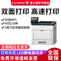 Fuji Xerox DocuPrint P475AP wireless WiFi color laser A4 printer automatic double-sided printing commercial