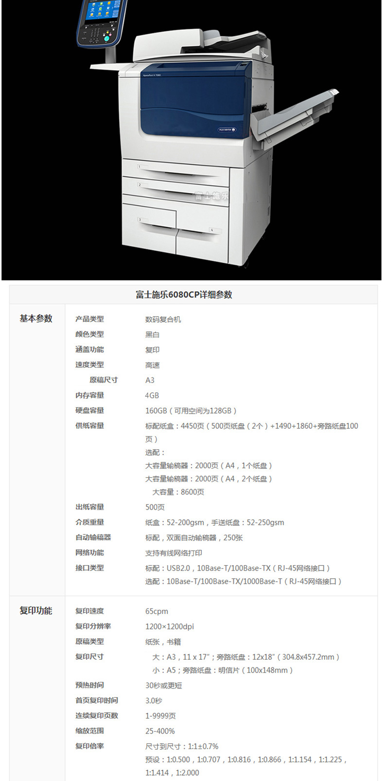 Máy photocopy đa chức năng kỹ thuật số màu đen và trắng Fuji Xerox DocuCentre-V 6080CP tốc độ cao - Máy photocopy đa chức năng