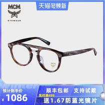 MCM big brand heavy texture glasses frame Lu Han with retro glasses frame can be equipped with myopia glasses MCM2626A