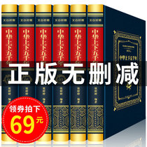 (Hardcover full version) China up and down five thousand years of original original book junior high school students youth version of history books Chinese general history ancient history world 5000 history book best-selling book junior high school students classic history