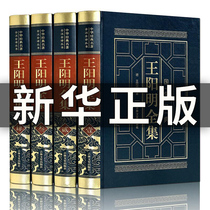 (Hardcover full version) The integration of knowledge and action Wang Yangmings complete works of the original original copy of the original version of the graphic version of the biography of Wang Shourens great biography philosophy of Chinese classics philosophy of life celebrity biographies Zhonghua Book