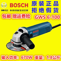 Original BOSCH BOSCH angle grinder angle grinding machine GWS 6-100S6-125 Dr. rear switch