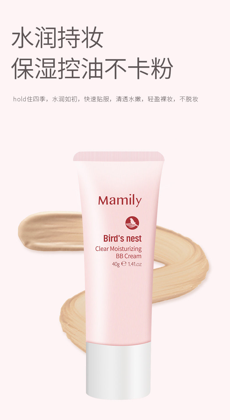 Bb cream_06.jpg