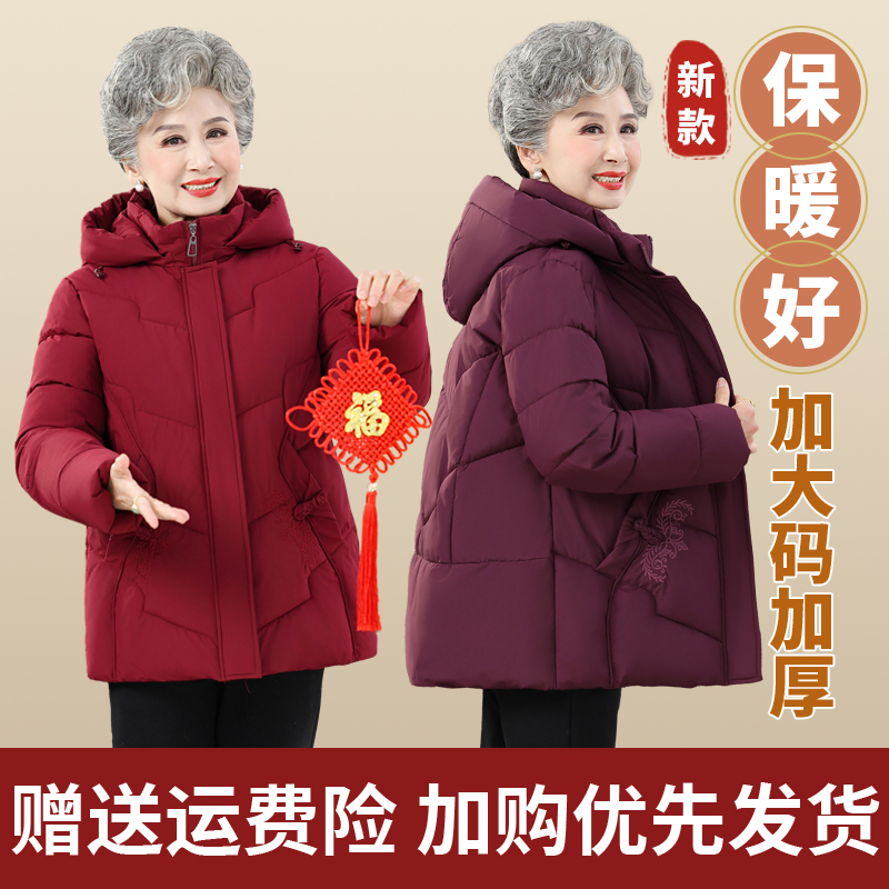 Middle-Aged and Elderly Women's Short down Cotton Jacket, Plus Size for Older Women, Thickened Winter Cotton Coat