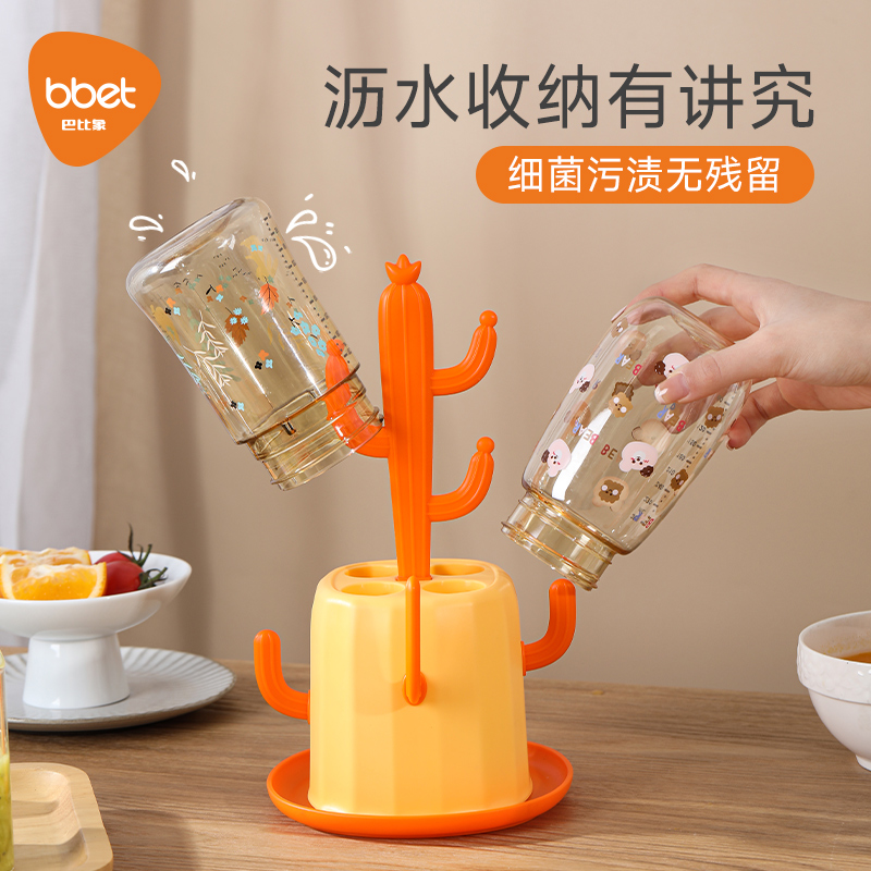 Babi Elephant Cactus Baby Bottle Drain Rack Drying Rack Baby Water Glass Drying Rack Bottle Shelf-Taobao