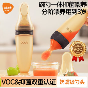 Babi Elephant Baby Food Spoon, Squeeze Rice Cereal Spoon, Newborn Silicone Bottle, Baby Rice Flour Feeding Bowl, Complementary Food Tool