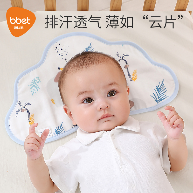 Babi Elephant Cloud Pillow Newborn Baby Pillow 0 To 6 Months Baby Stereotyped Pillow Anti-Tween Milk Summer Breathable Sweat-Taobao
