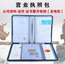 Clothing Business License Cashier Bag Portable Company Seal Package Containing the Financial Public Chapter Box Credential Archives Bag