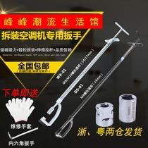 Disassembly Air conditioning Outdoor Machine God upper screw strong magnetic disassembly wrench special installation New tool sleeve disassembly screw
