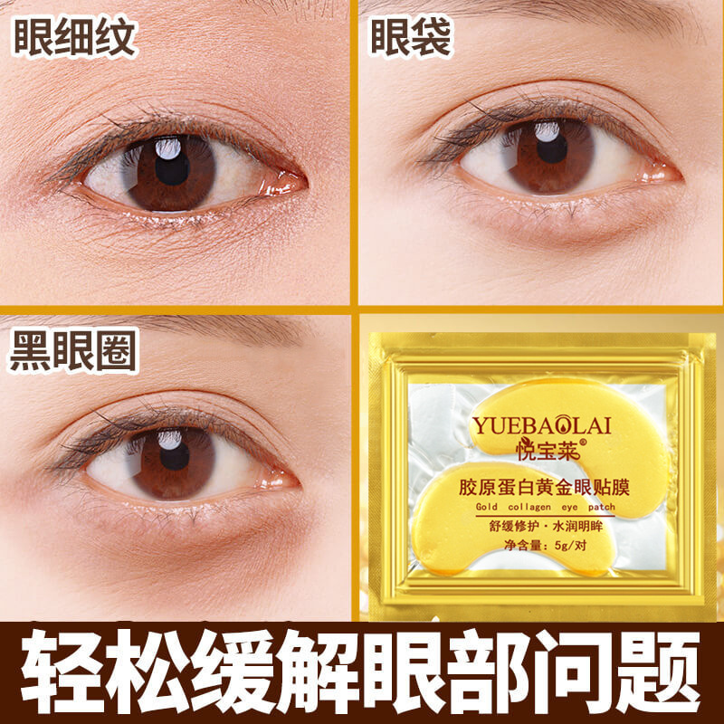 10 pairs of pleasal collagen eye membranes to downplay the black eye ring eye pouch eye membrane moisturizing fine grain eyes