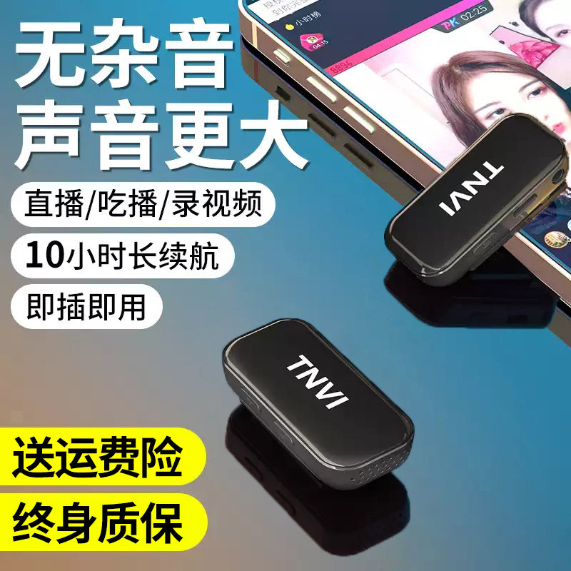 Lavalier Wireless Microphone Noise Reduction Live Dedicated Microphone Receiver Net Red Wheat Little Bee Recording Equipment Radio Wheat Outdoor Vibrato Lavalier One Drag Two Applicable to Apple Android Clip Collar