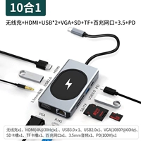 Ten-in-One [Type-C до 2 USB+HDMI Port+VGA Port+100M.com Port+3.5 Audio Port+SD/TF Card Slot+PD Fast Charge+Беспроводная зарядка]