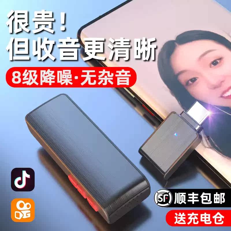 Collar Clip Type Wireless Microphone Mobile Phone Live Eating Sow Voice-controlled Microphone Anchor Noise Reduction Special Radio Mak Suitable For Apple Huawei Android Outdoor Fumbling Short Film Recording Device