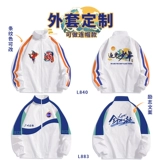 Спортивный комплект, толстовка, демисезонный плащ, куртка для работы, делается под заказ, для средней школы, с печатью вашего логотипа