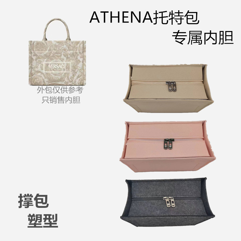 Suitable for Versace's New Tote Bag, Large and Small Inner Bags, Organizer Bags, and Support Bags