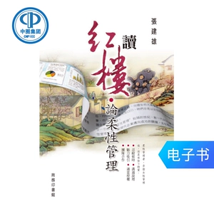 【Электронная книга LD】 Красное здание чтения? Обсудить гибкое управление