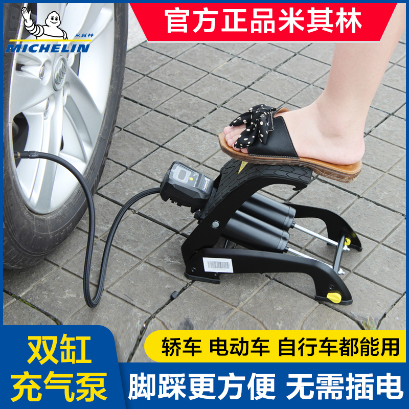 Michelin car pump truck portable car inflatable pump parallel bar car tires are inflated with high power