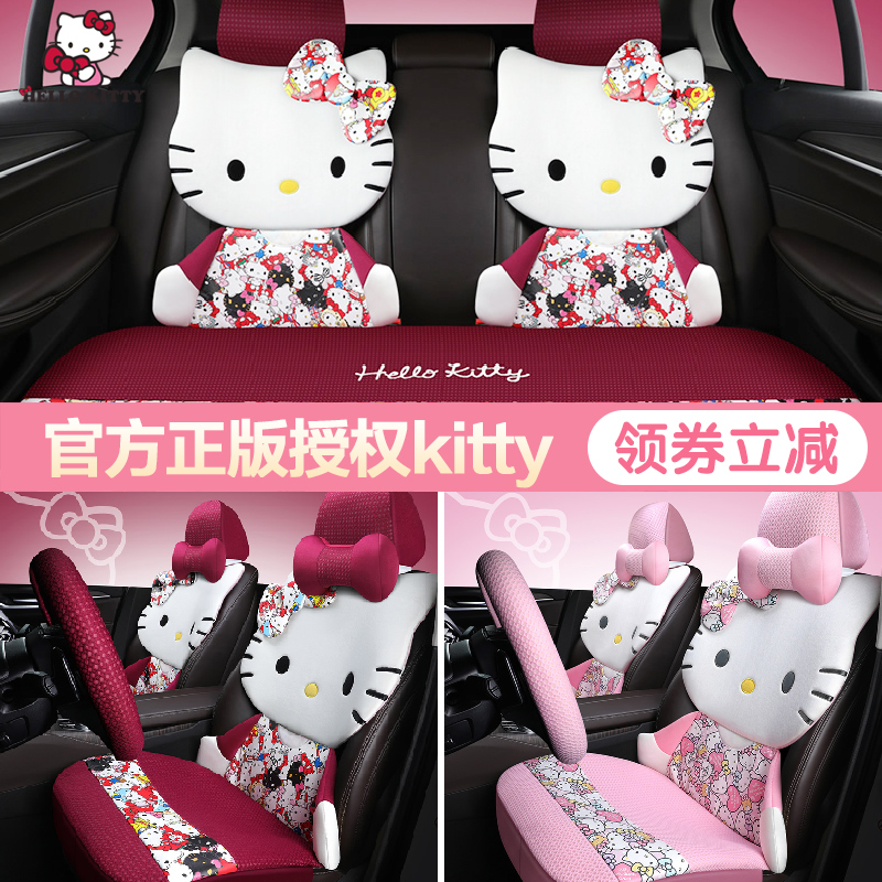 Kitty four seasons General Motors cushion goddess summer car women's fashion cute cool cushion seat cover cushion