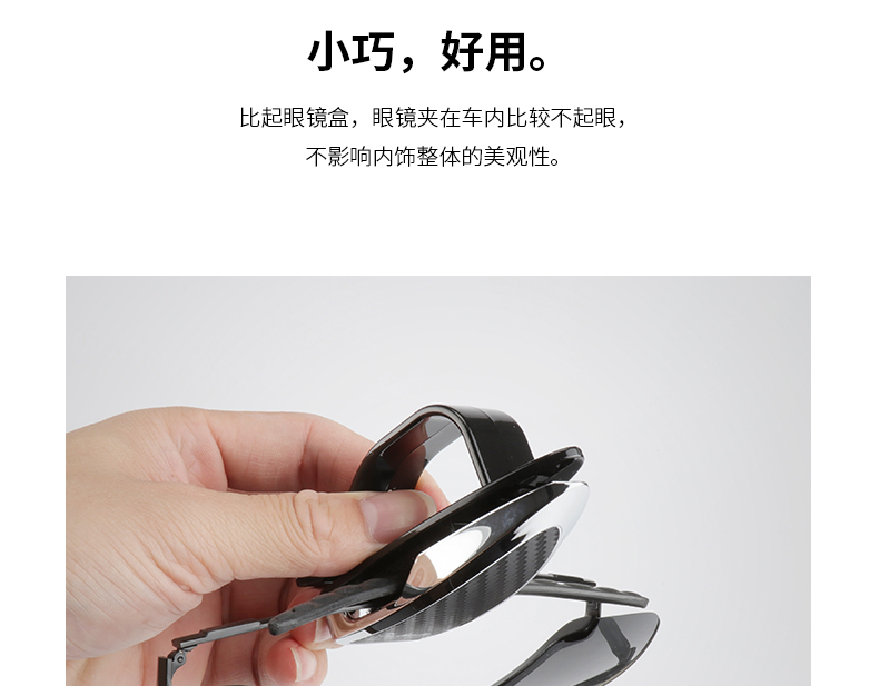 Làm đẹp nhanh xe giữ kính clip xe mắt Nội thất xe với kính râm đa năng sáng tạo đa năng clip - Kính khung mắt kính