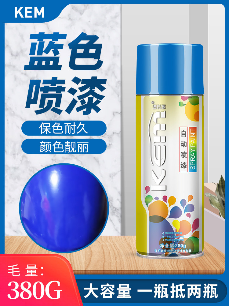 Kailme blue paint spray paint Sky blue medium blue paint Benzene-free paint Oumanlan graffiti hand self-spraying tank paint