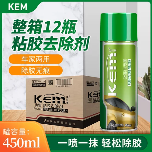 12 бутылок изысканного клей KEM, удаление GUM -GUM, очистка автомобиля с двойным удалением клея