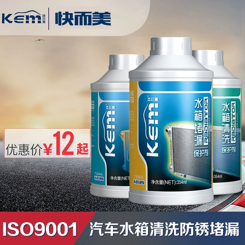 CEM CAR CAME WATER CHAINEG AGET Очистка ржавчины -защитный защитный транспортный бак.