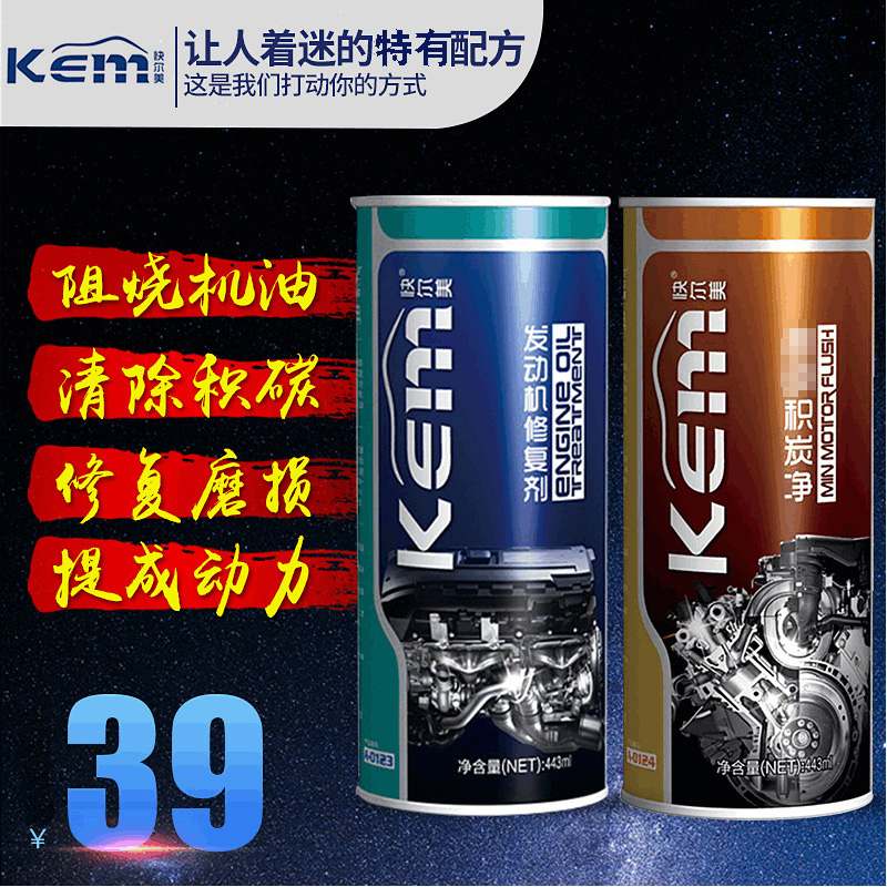 KEM Automotive Engine Powerful Repair Agent Motor Oil Additive Antiwear locomotive diesel engine oil burning