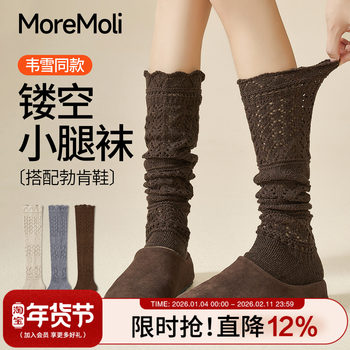 Weixue Style Wool Socks for Women, Autumn Hollow-Out Long Socks, 2025 New Popular Leg Warmers, Stacked Calf Socks
