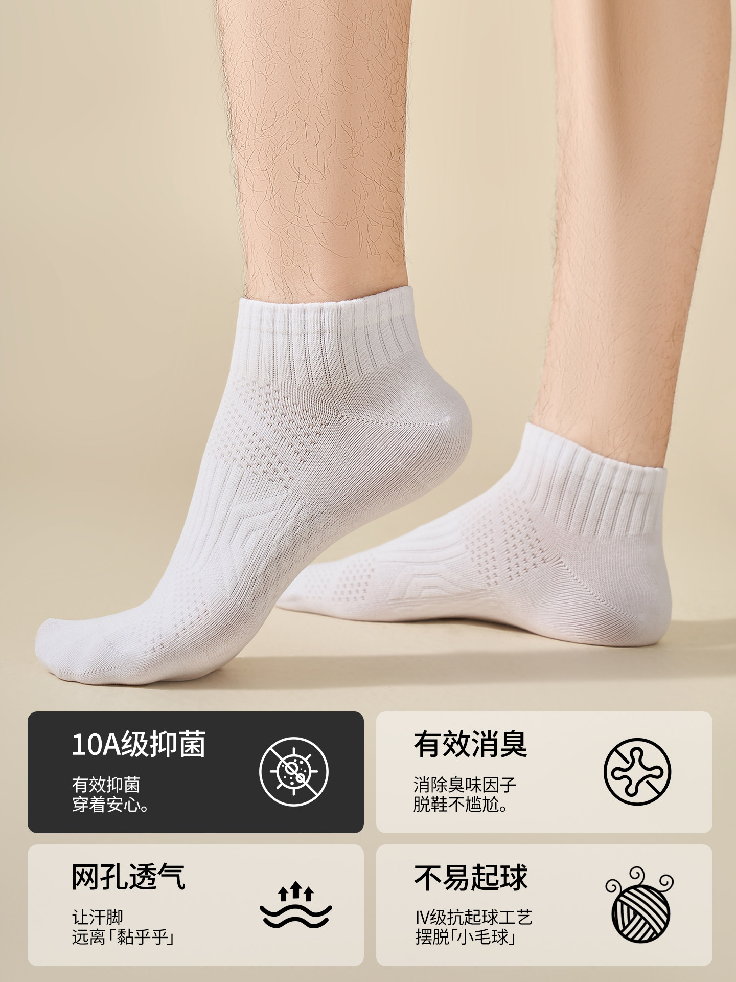 White Mugwort Socks for Men, Anti-Athlete's Foot, Anti-Odor, Pure Cotton Short Socks, Men's Summer Thin Style, Youth Sports Seamless Socks