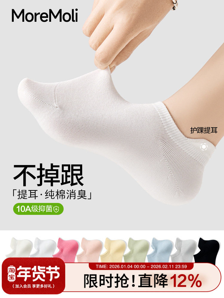 Pure Cotton No-Show Socks for Women, Summer Seamless Anti-Odor Anti-Pilling Socks, Non-Slip, No-Show, Low-Cut, Invisible, with Ear Loops