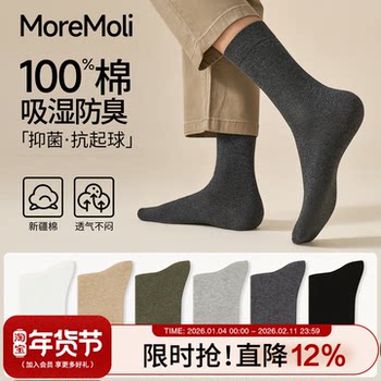 Black Youth Socks for Men, Anti-Athlete's Foot, Antibacterial, Deodorant, Pure Cotton, Seamless Mid-Calf Socks, Men's Summer Thin Sports Socks