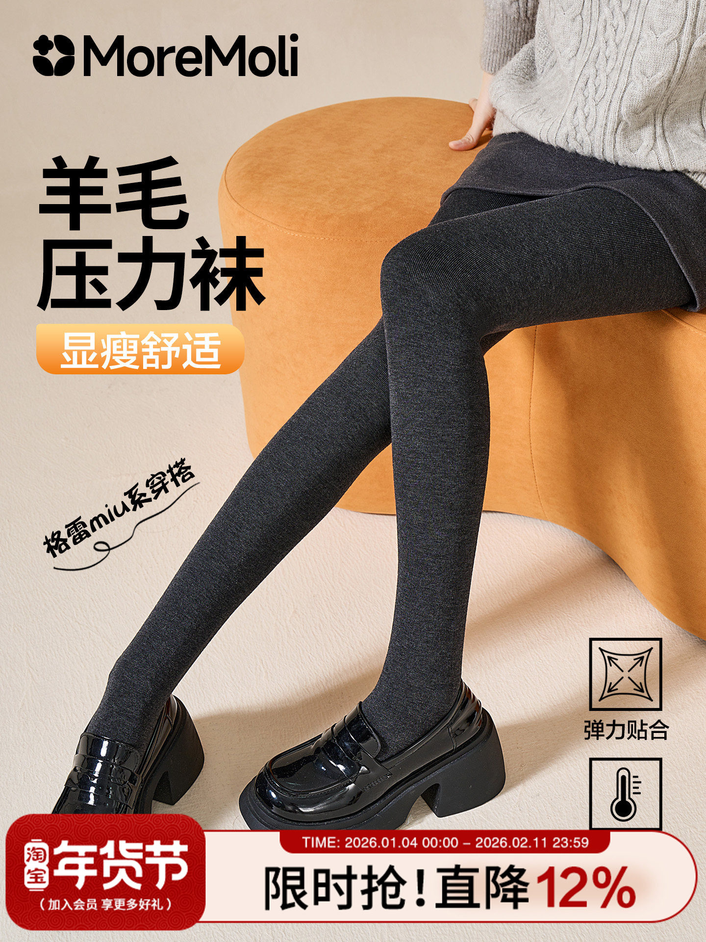 Black Wool Socks for Women, Autumn and Winter, Fleece-Lined, Thickened, Leggings, Warm, Pressure Slimming, Footless Socks, Suitable for Wearing with Small Leather Shoes