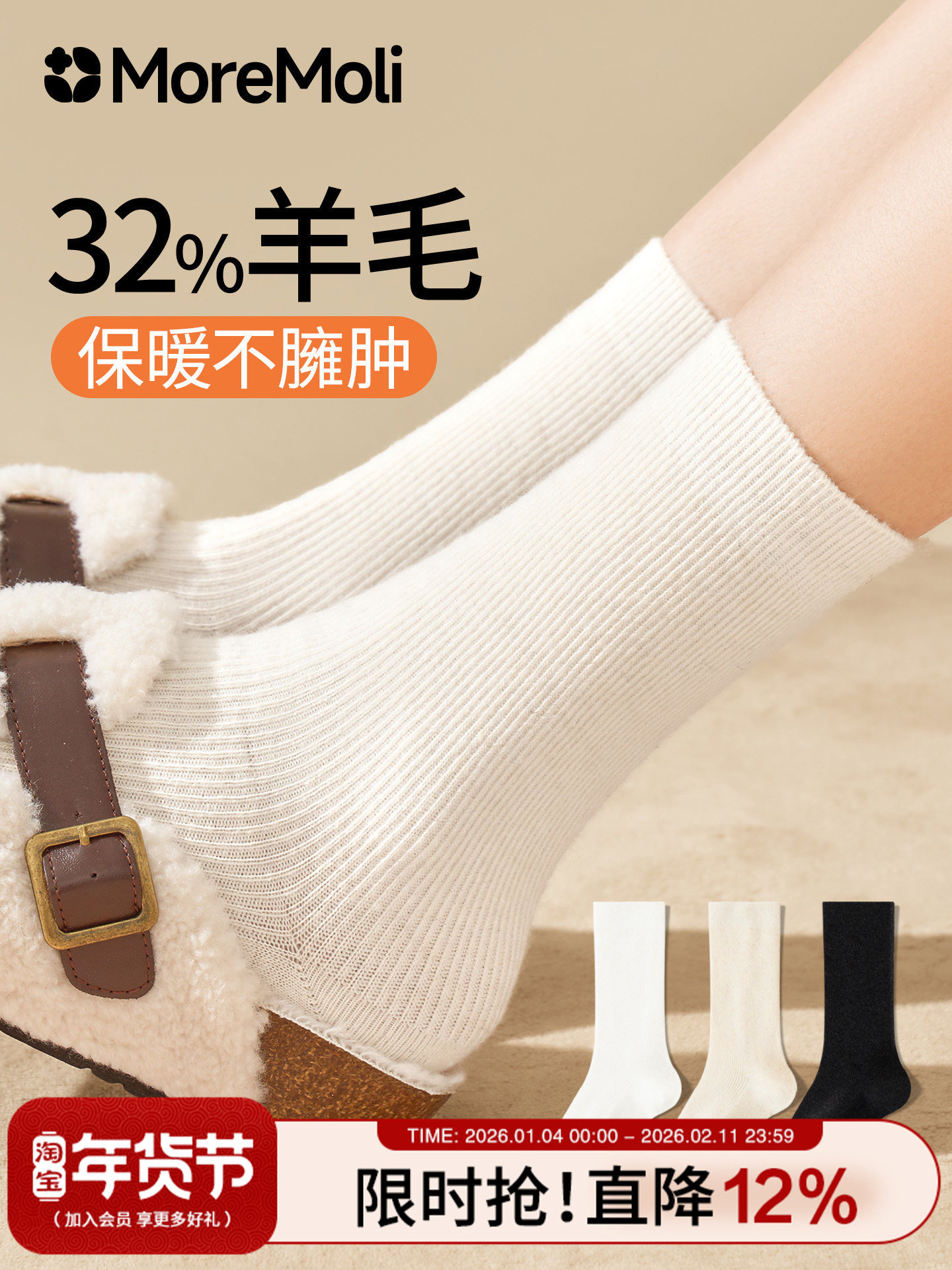 Merino Wool Socks for Women, Autumn and Winter Mid-Calf Socks, 2025 New Popular Style, Thickened Warm Cashmere Socks