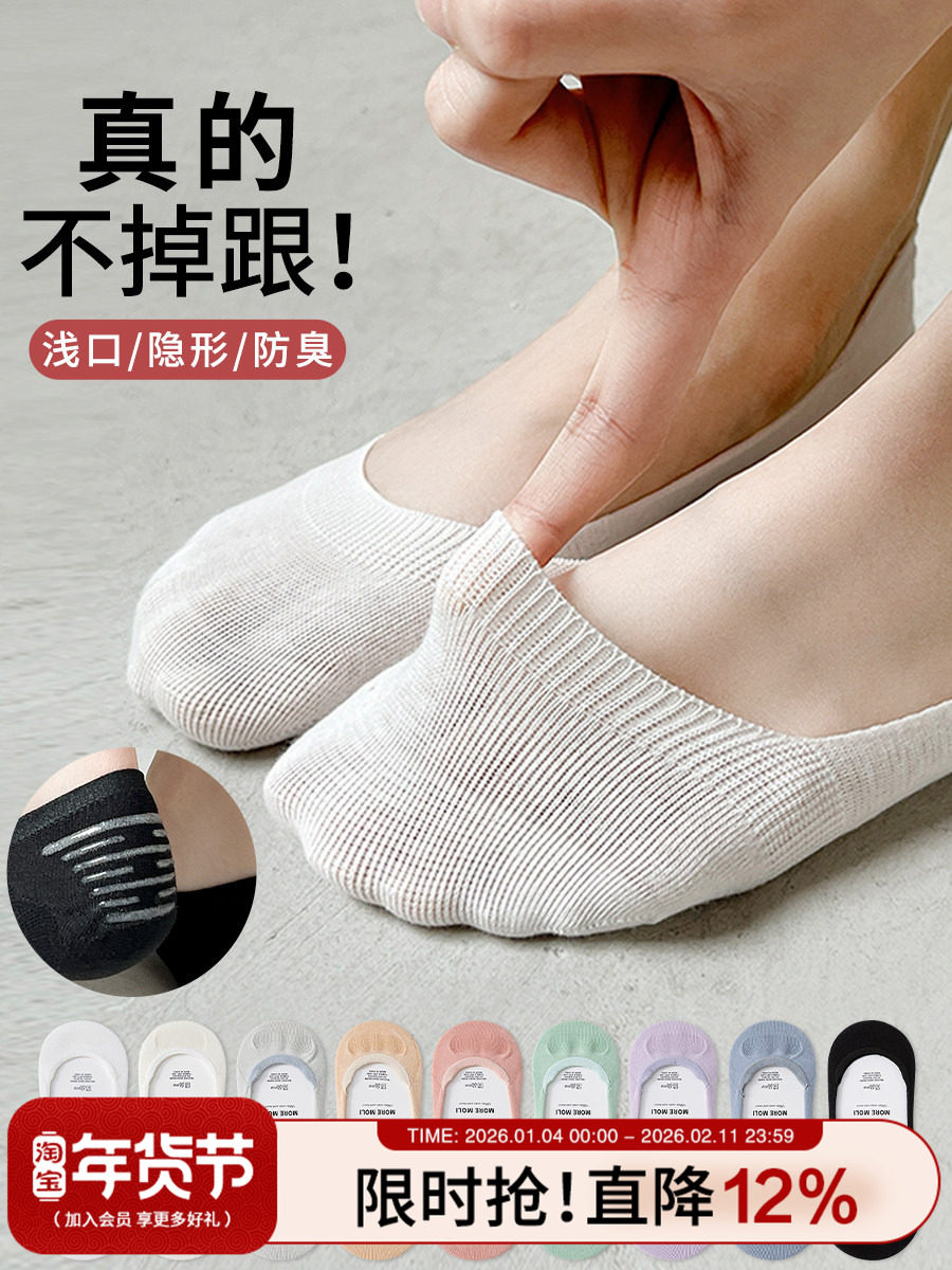 Women's No-Show Socks, Non-Slip, Summer Thin Style, Low-Cut Invisible Socks, Pure Cotton, Sweat-Absorbent, Odor-Resistant, Short Socks for Flats