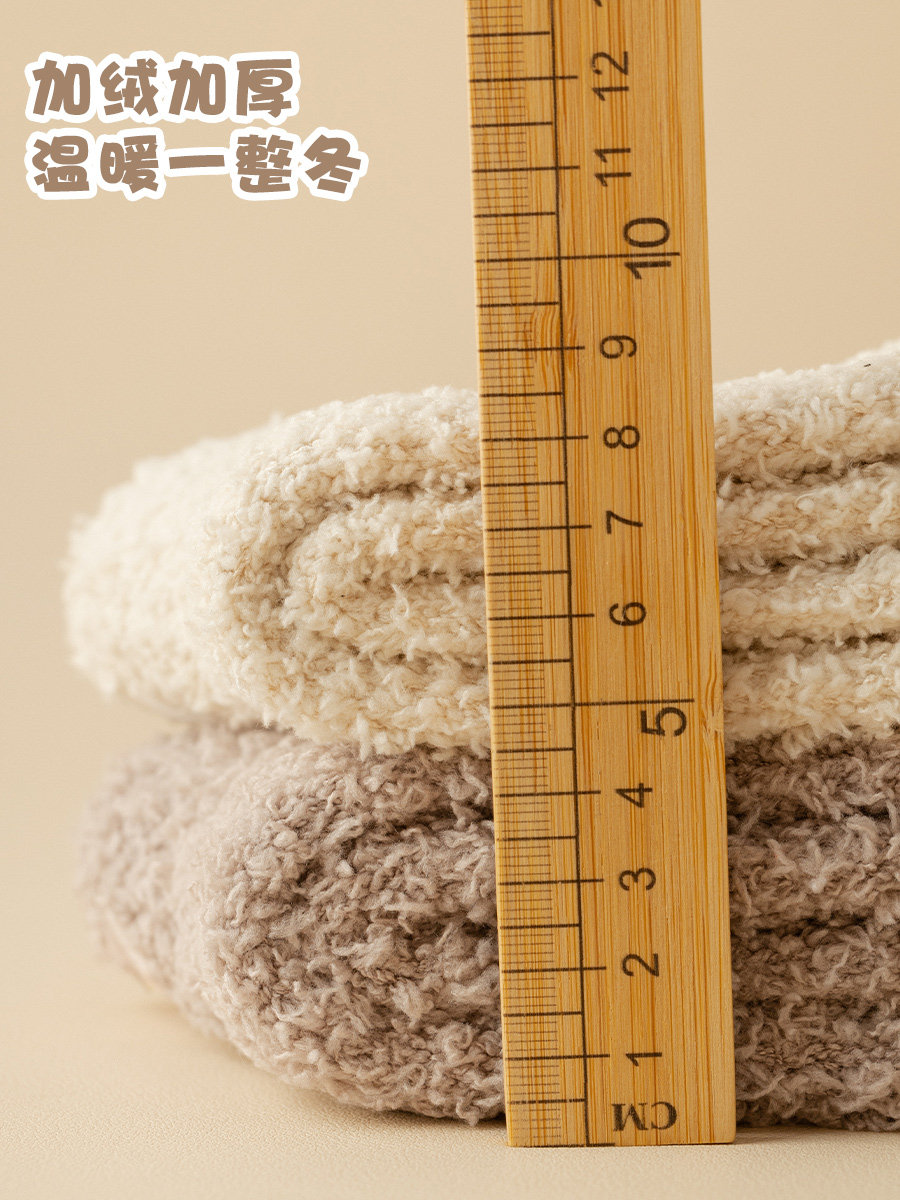 Coral Fleece Solid Color Thick Socks for Women, Mid-Calf, Fleece-Lined, Autumn and Winter, Postpartum, Plush, Warm, Non-Slip, Floor Socks, Maternity Socks