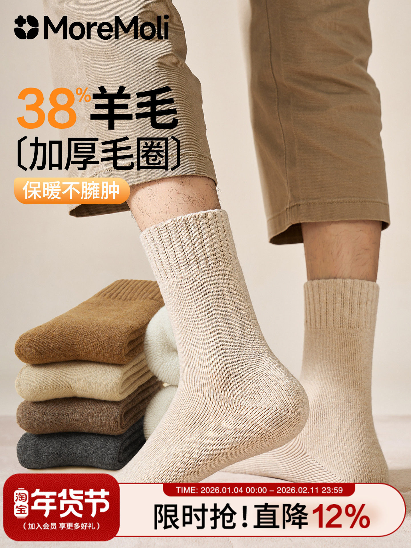 Wool Socks for Men, Anti-Athlete's Foot, Anti-Odor, Pure Cotton Mid-Calf Socks, Men's Youth Autumn and Winter Thickened Warm Terry Socks