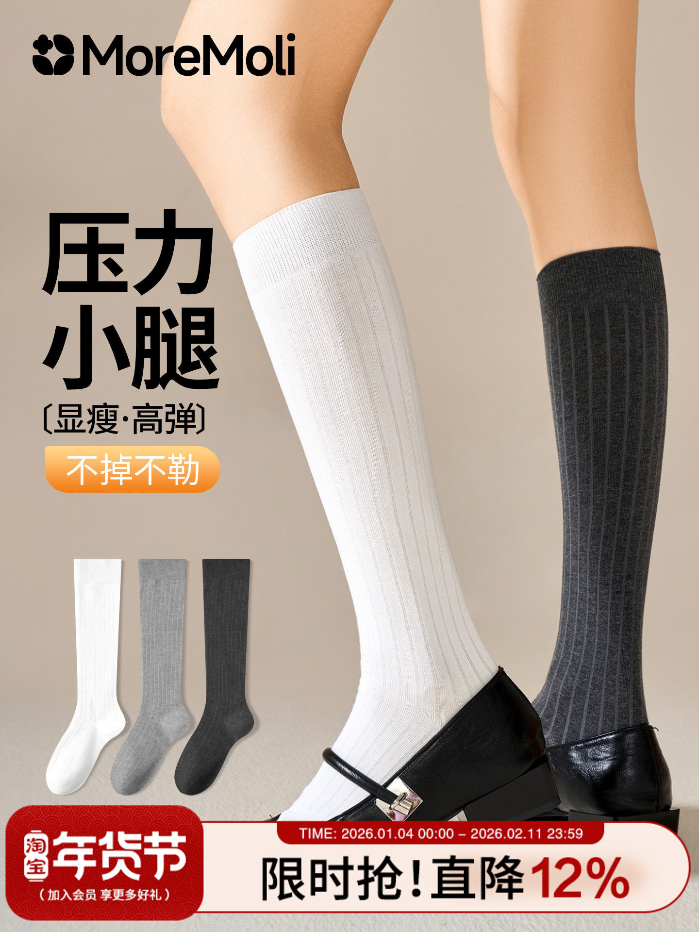 White Socks for Women, Autumn and Winter Long Socks, 2025 New Popular Style, Pressure Slimming Socks, Warm Calf Socks, Paired with Small Leather Shoes