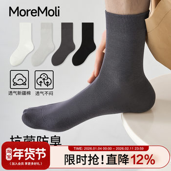Gray Socks for Men, Anti-Athlete's Foot, Anti-Odor, Pure Cotton Mid-Calf Socks, Men's Summer Thin Style, Youth Sports Seamless Socks