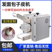 Soft face small cage foreskin multifunctional hair bread machine pressed leather machine imitation handmade dumplings leather soup ladle peeler