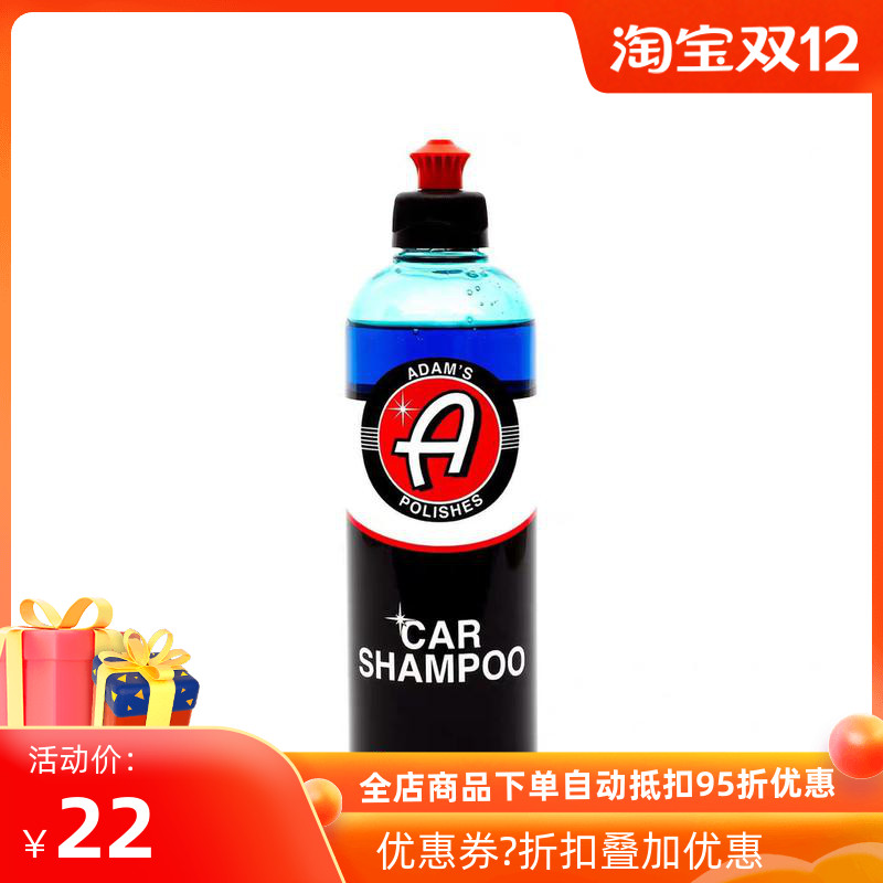 Adams Wild Berry Car Wash Positive Lotion Neutral Non-injury Lubrication Decontamination Sun Wash No Scale