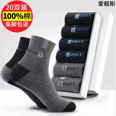 Lan Linyu Department Store in autumn and winter warm men's deodorant sports socks elastic middle tube cotton casual breathable socks