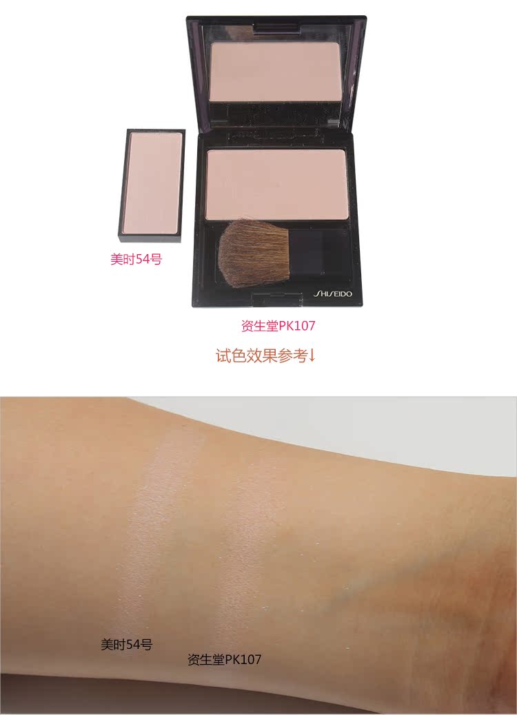 Meis vẻ đẹp đơn sắc bóng mắt bột lông mày màu đỏ ánh sáng cao khả năng sửa chữa bóng mũi Kuala Lumpur pk107 bóng đẹp vẻ đẹp - Bóng mắt phấn mắt mac