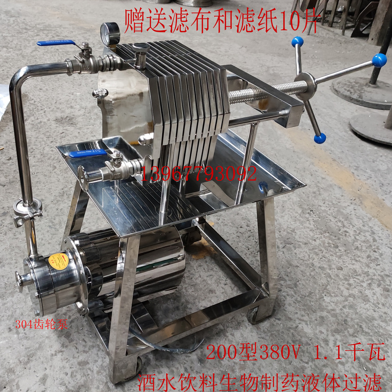 304 Stainless Steel Plate Frame Filter Oral Liquid Plate Frame Filter Soy Sauce Vinegar Plate Frame Filter Machine